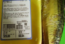 Скумбрія з супермаркету