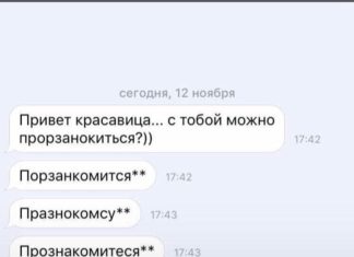 Майстер клас від гуру листувань про те, як треба знайомитися в мережі