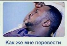 В принципі, оточуючі поділяються на дві категорії…