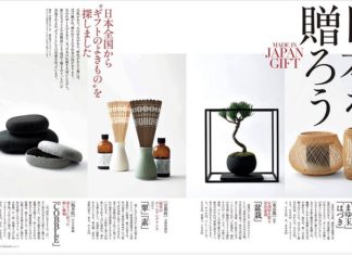 Подаруй Японію