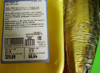 Скумбрія з супермаркету.