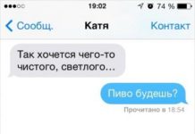30 прикольних СМС, які могли відправити тільки найближчі люди