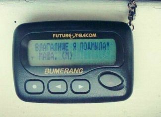 Привіт з 90-х: кожному тінейджеру по пейджеру