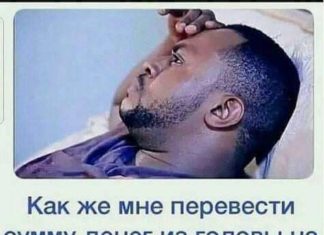 В принципі, оточуючі поділяються на дві категорії…