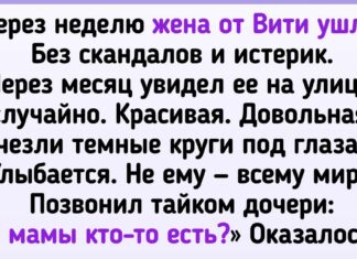 Реальна історія про те, як через неуважність людина позбавляється сімейного щастя