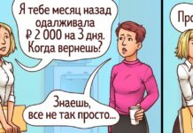 13 коміксів про те, як виглядав би світ, якби ми говорили те, що думаємо