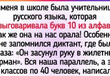 17 історій про шкільних вчителів, яким самим потрібно було вліпити двійку за погану поведінку