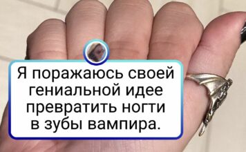 18 дівчат, які сприйняли фразу» наші руки не для нудьги “буквально і зробили собі відпадний манікюр