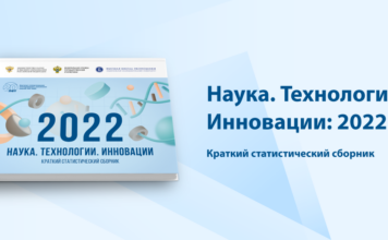 «наука. Технологія. Інновації: 2022»