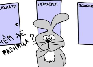 Яка різниця між психологом, психіатром і психотерапевтом?