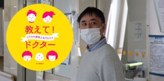 How the ‘Oshiete! Doctor’ App Reduces Unnecessary Pediatric Visits